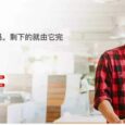 Avira 密码管家 - 可免费使用的跨平台密码管理器 5