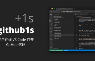 github1s - 為 GitHub +1s，使用在線 VS Code 打開 GitHub 上的代碼 14