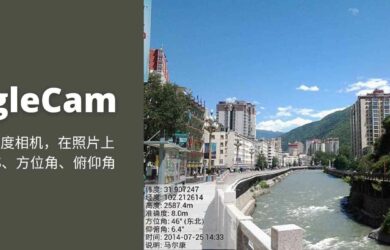 AngleCam - 工程用角度相機，在照片上標記 GPS、方位角、俯仰角[Android] 2
