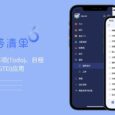 滴答清单6.0 - 专注时间管理和提醒事项的全能 Todo 应用 5
