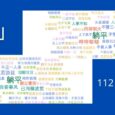 邻近词查询 - 「躺平」的 112 种说法和唱法 3