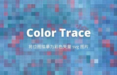 Color Trace - 位圖描摹轉彩色矢量 SVG 圖片 17