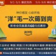亚马逊：特价 STEM 科学实验套件、玩具 6