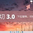 喵切 3.0 - 下拉猫咪，切换壁纸[Windows] 4