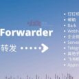 短信转发器 SmsForwarder - 转发短信至钉钉、企业微信、飞书、Telegram、Webhook、Server酱等[Android] 2