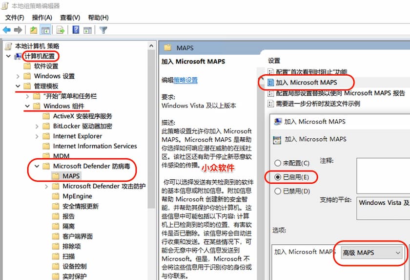 加固 Windows Defender ，開啟微軟云保護，利用「微軟高級保護服務」（MAPS）來實時預防未知病毒 1