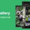 Aves Gallery - 开源相册和图片 EXIF 原数据浏览器[Android] 8