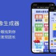 魔都头像生成器 - 让团长一眼找到你，让你一眼发现团长 5