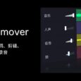 VocalRemover - 强大的在线音频处理工具：人声分离、变调、剪辑、合并、录音、卡拉OK 4