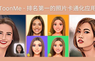ToonMe - 排名第一的照片卡通化應用[Web/iPhone/Android] 13