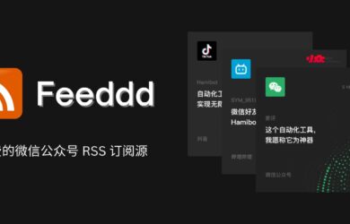 Feeddd - 分布式，免費的微信公眾號 RSS 訂閱源，已超過 30000+ 微信公眾號 3