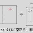 Sejda - 将 PDF 页面从中间拆分：A3 尺寸试卷切割为 A4 尺寸，方便打印 7