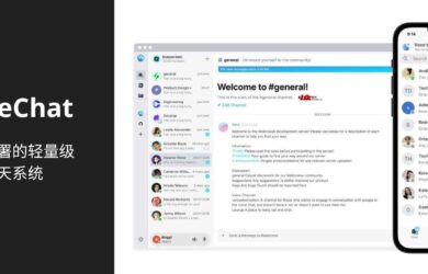 VoceChat?- 現(xiàn)如今居然還有人寫可以私有部署的「聊天應(yīng)用程序」 8