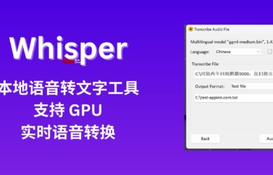 Whisper - 本地語音轉(zhuǎn)文字工具，支持 GPU、支持實時語音轉(zhuǎn)換[Windows] 16