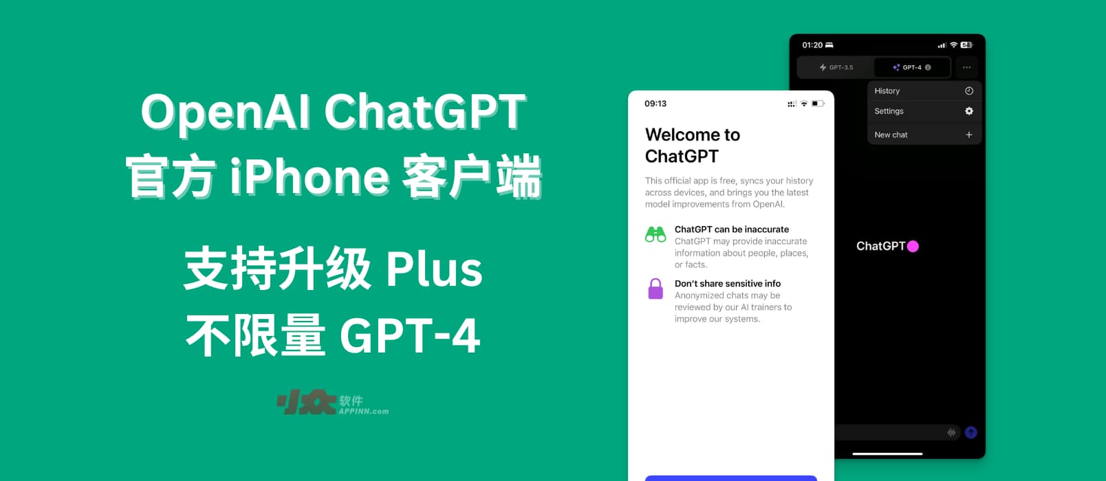 OpenAI ChatGPT 官方 iPhone 客戶端發布，支持升級 Plus，不限量 GPT-4