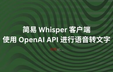 簡易的 Whisper 客戶端，使用 OpenAI API 進行語音轉(zhuǎn)文字，制作字幕 13