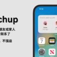 Catchup - 無壓力、不強迫提示，你與朋友或家人多久沒聯系了[iPhone/iPad] 10