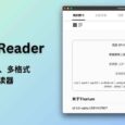 Readium Chrome 插件停止开发 ，Thorium Reader 接替：开源、跨平台、多格式电子书阅读器  6