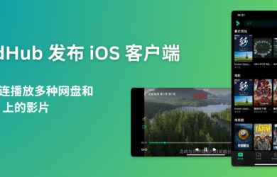 視頻播放器 VidHub 免費發布 iPhone、iPad 版本，可直連播放多種網盤和 NAS 上的影片 8