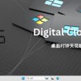 Digital Clock 4 - 可能是桌面时钟的天花板了[Windows] 6