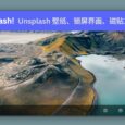 Splash! 一款簡單的 Unsplash 壁紙、鎖屏界面、磁貼工具[Windows] 5