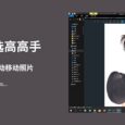 照片分选高高手 - 快速分类图片[Windows] 3