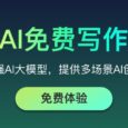 笔灵AI写作：人人用的上的写作助手，一键解决所有写作难题 6