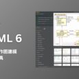 StarUML 6 - 專業級跨平臺作圖建模開發工具 7