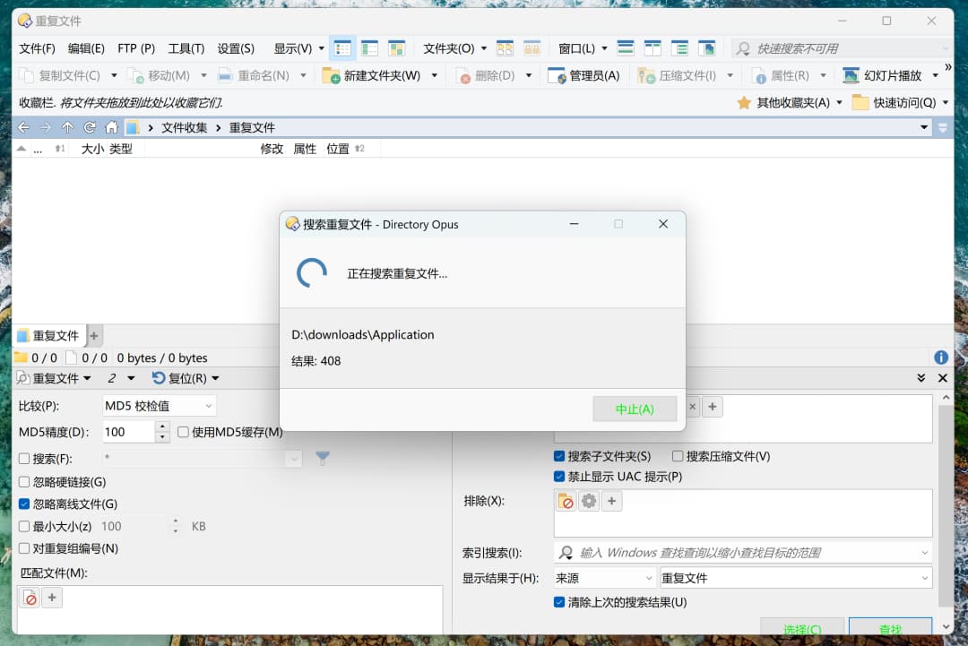 增強型文件管理器 Directory Opus 13 限時 85 折,買斷只要 160.65 元 8 增強型文件管理器 Directory Opus 13 限時 85 折,買斷只要 160.65 元 8