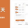 遇见夏天 - 干净的树洞聊天 App[Mac/iPhone/iPad] 8