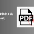 PDFQFZ - 为 PDF 加盖骑缝章的小工具[Windows] 5
