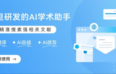 WisPaper：搜、問、讀，陪你一起搞科研的專業Agent 1