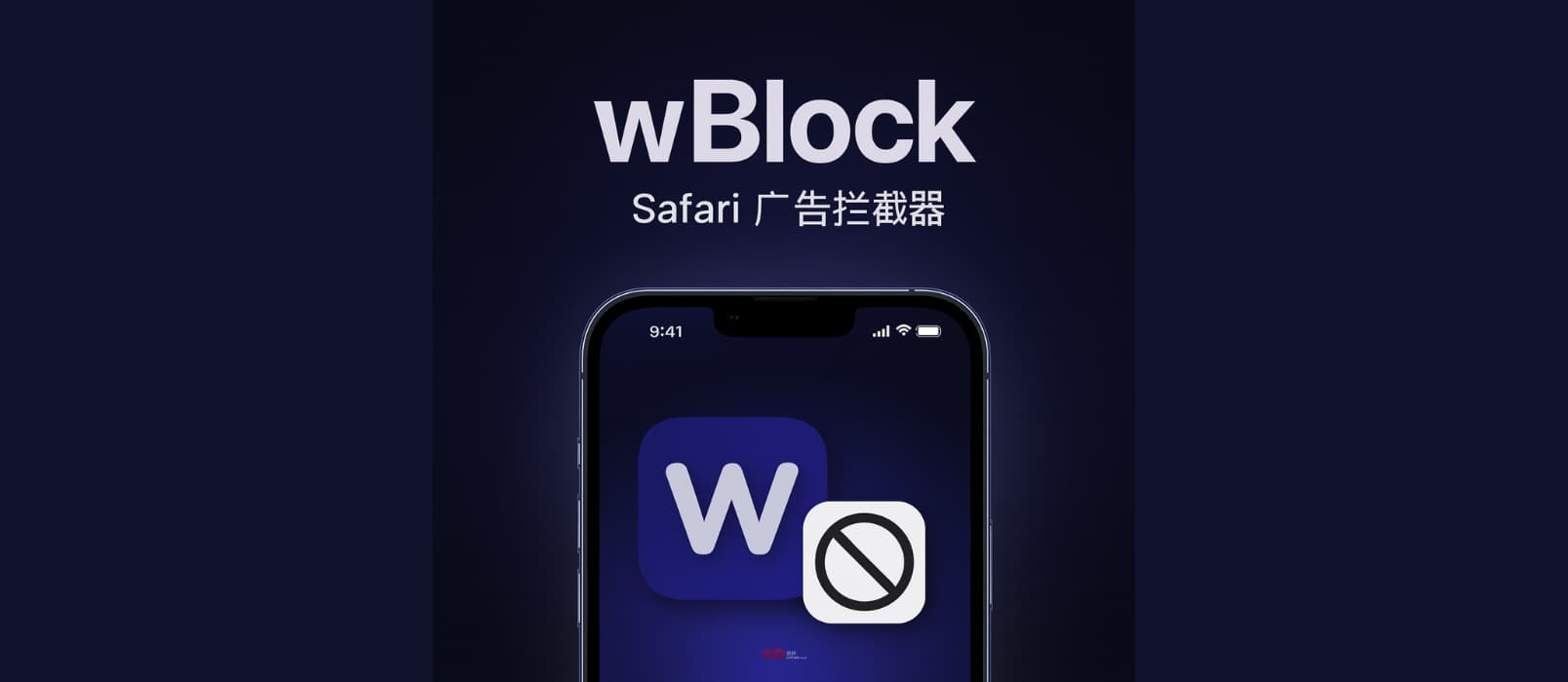 wBlock - 75 萬+ Safari 過濾規則,免費開源 iPhone 廣告過濾應用 1 wBlock - 75 萬+ Safari 過濾規則,免費開源 iPhone 廣告過濾應用 1