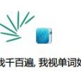 两款背单词的应用[iOS/Android/WP] 3