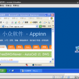 VirtualBox - 跨平台虚拟机工具 6