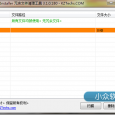 wicleanup – Windows Installer 冗余文件清理 1