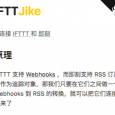 连接 IFTTT 和 即刻App，其实还可以连接更多 6