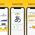 LingoDeer - 从零开始学英、日、韩、葡、德、西班牙语 [iOS/Android] 4