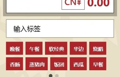 Toshl 理財 - 管理你的財務[iPhone/Android/WP] 63