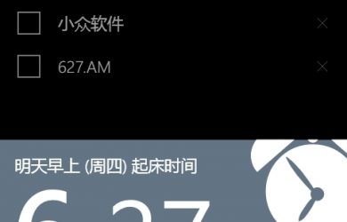 627.AM - 你的生活好助手[WindowsPhone] 82