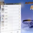 AIRPLAY 用戶體驗開放式評測 9