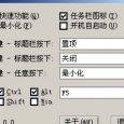 Fly 的 Windows 四件套：看图、键盘音效、文本编辑器和快捷鼠标 4