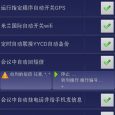 Tasker - 神奇的系统增强软件[Android] 6