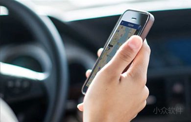 Glympse - 與家人和好友分享 GPS 位置及速度[iOS/Android] 51