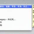 ClipMenu - 剪贴板管理小强[Mac] 6