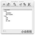 ControlPlane - 系统情境适配 [Mac] 7
