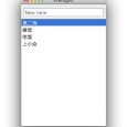 Preflight - 简单到不能再简单的列表程序 [Mac] 5