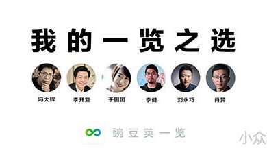 他們的一覽之選 39