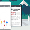 Worktile 新版 iPhone 客户端发布，颜值更高 5