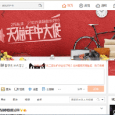 教你如何去掉新浪微博的巨幅天猫广告[Chrome/Firefox] 2